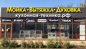 Распродажа